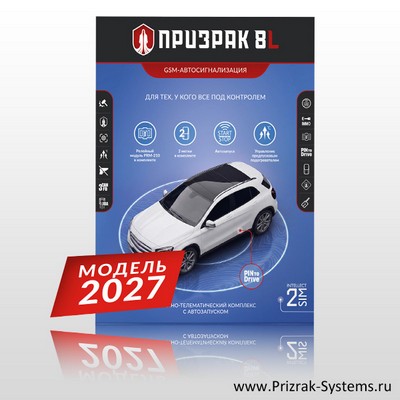 Призрак-8L (модель 2027)